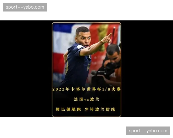 姆巴佩纵向撕裂挪威防线纵深，哈兰德定位球高空优势考验法国防空体系